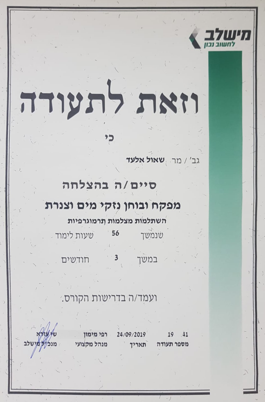 בוחן נזקי צנרת